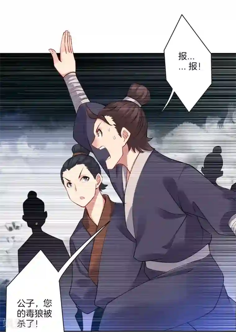 逆天战神第5话 废你武魂