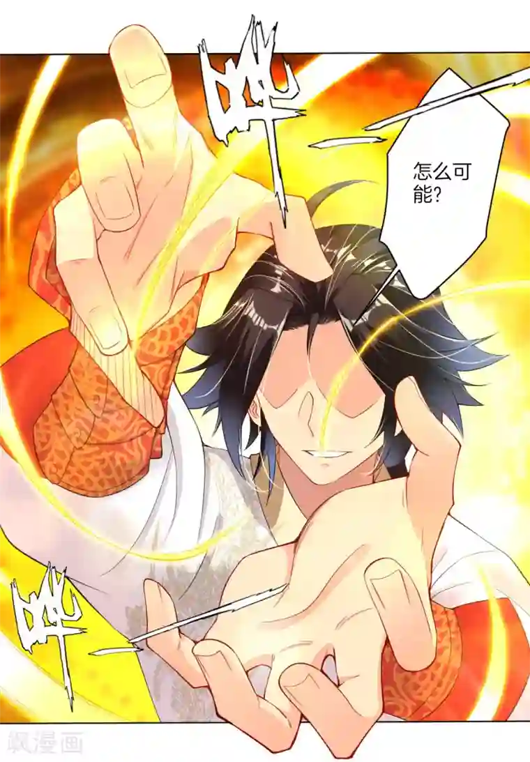 逆天战神第5话 废你武魂