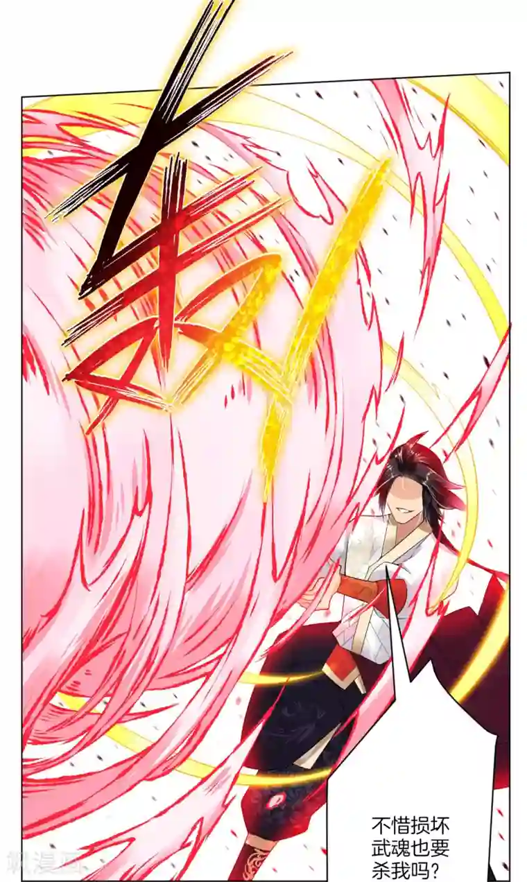 逆天战神第5话 废你武魂
