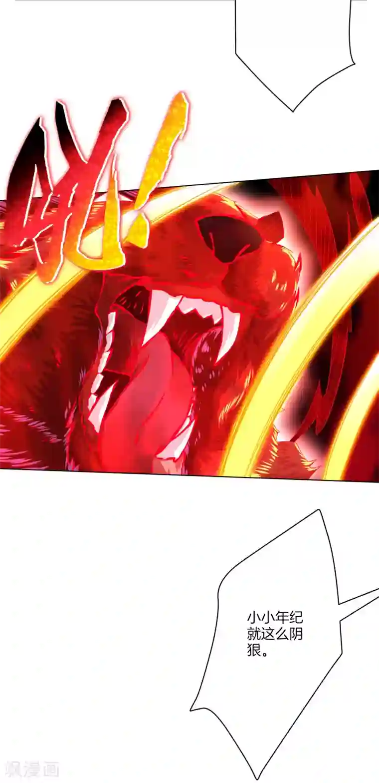 逆天战神第5话 废你武魂