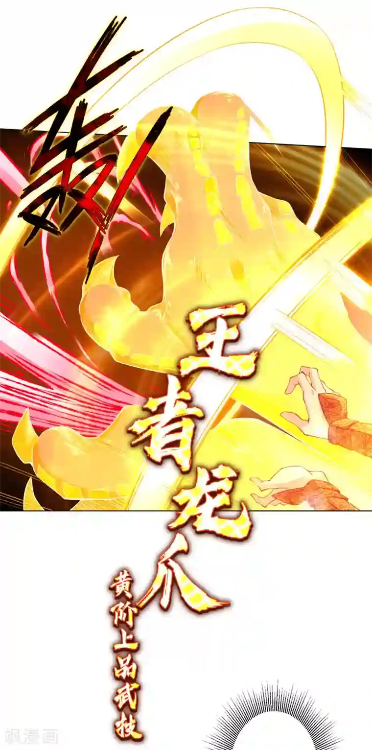 逆天战神第5话 废你武魂