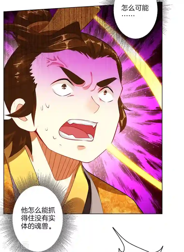 逆天战神第5话 废你武魂