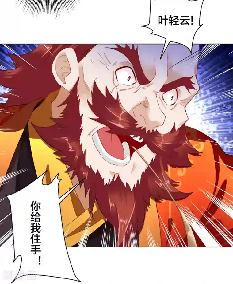 逆天战神第5话 废你武魂