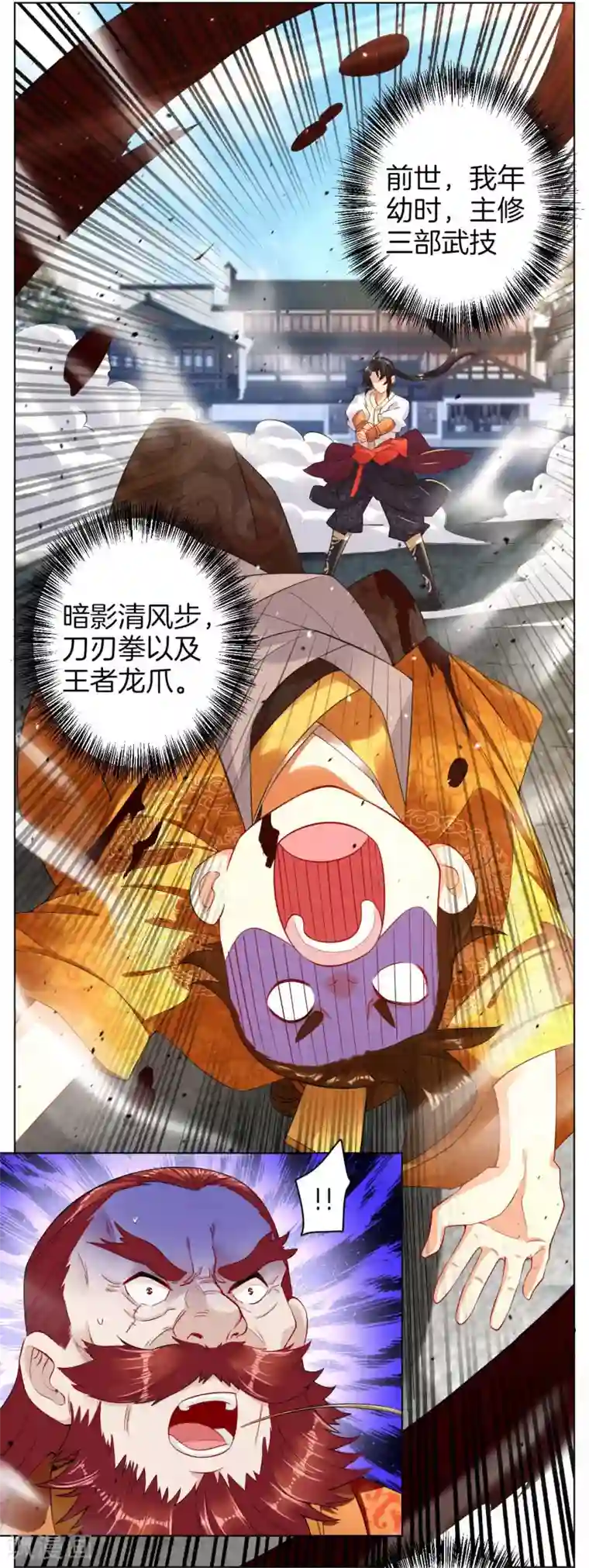 逆天战神第5话 废你武魂