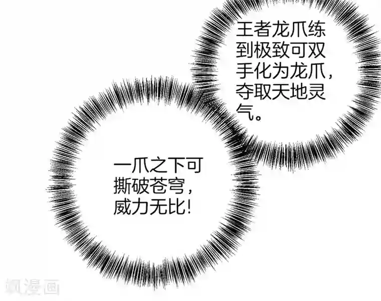 逆天战神第5话 废你武魂