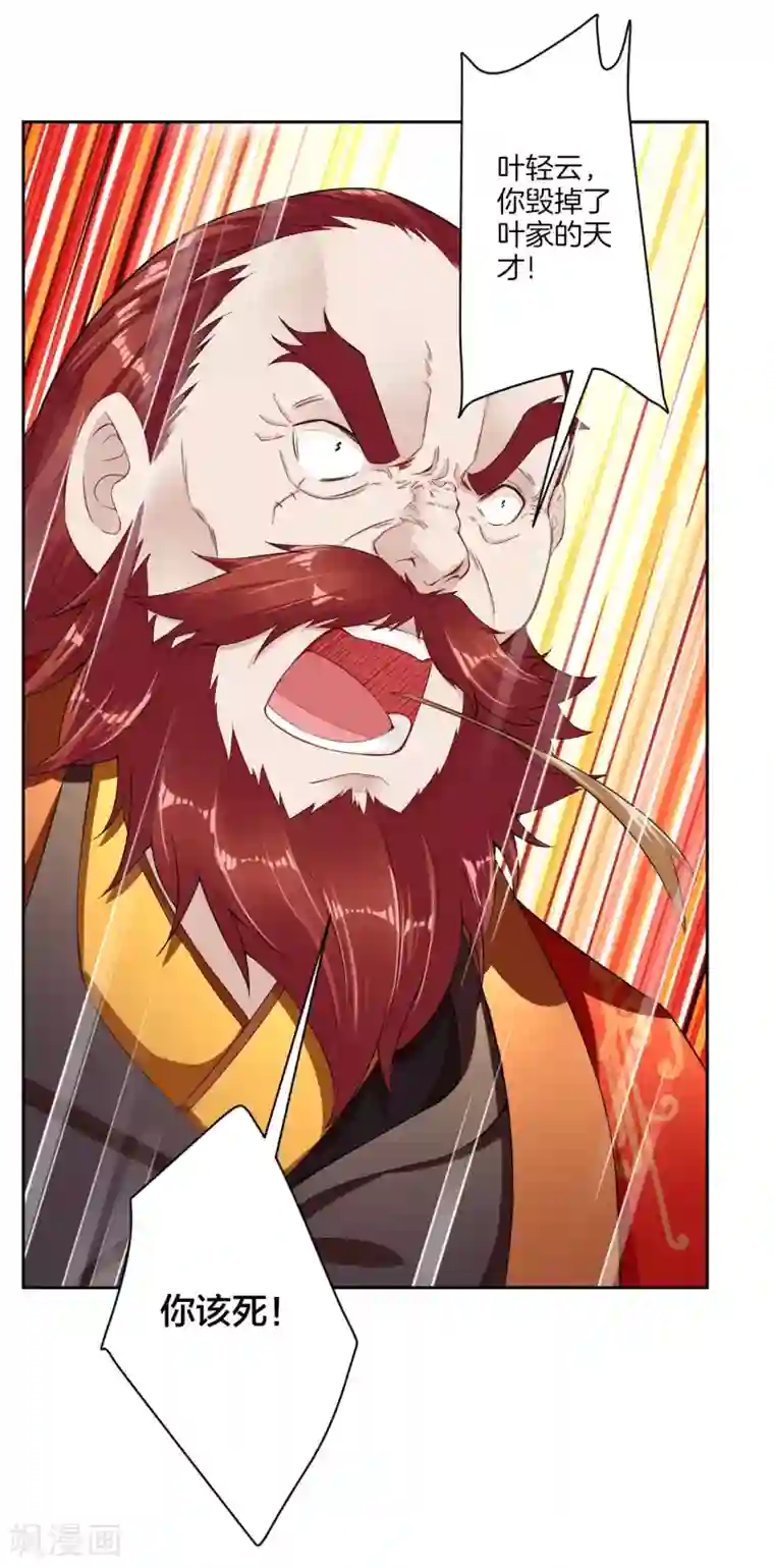 逆天战神第5话 废你武魂