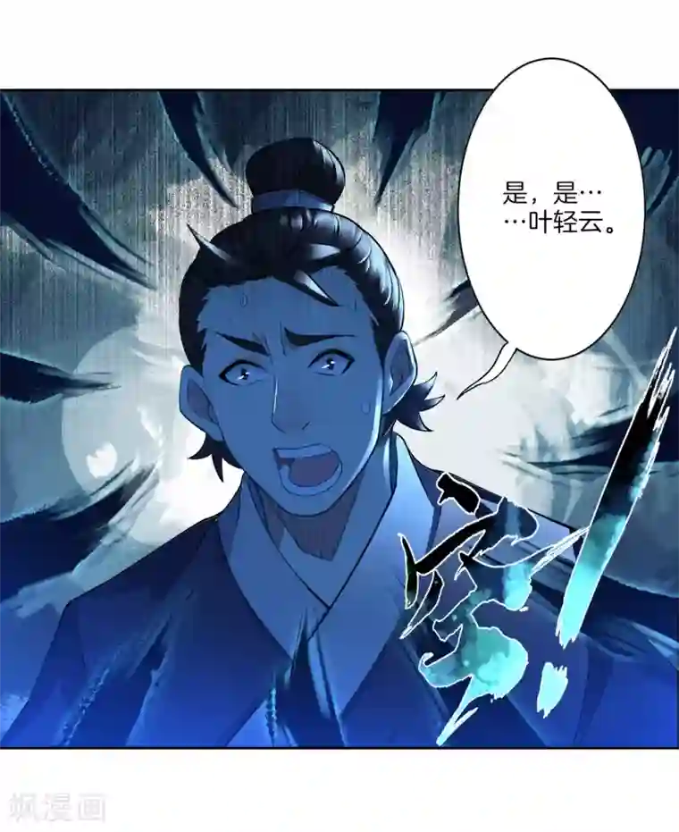 逆天战神第5话 废你武魂