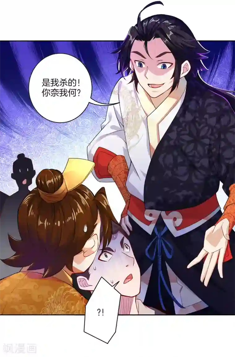 逆天战神第5话 废你武魂