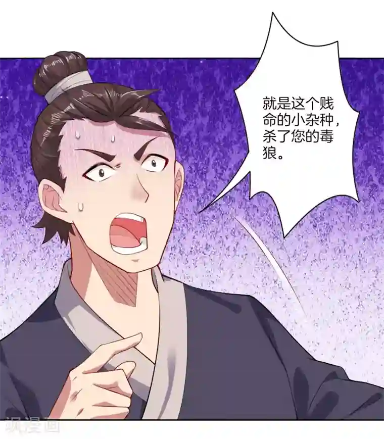 逆天战神第5话 废你武魂