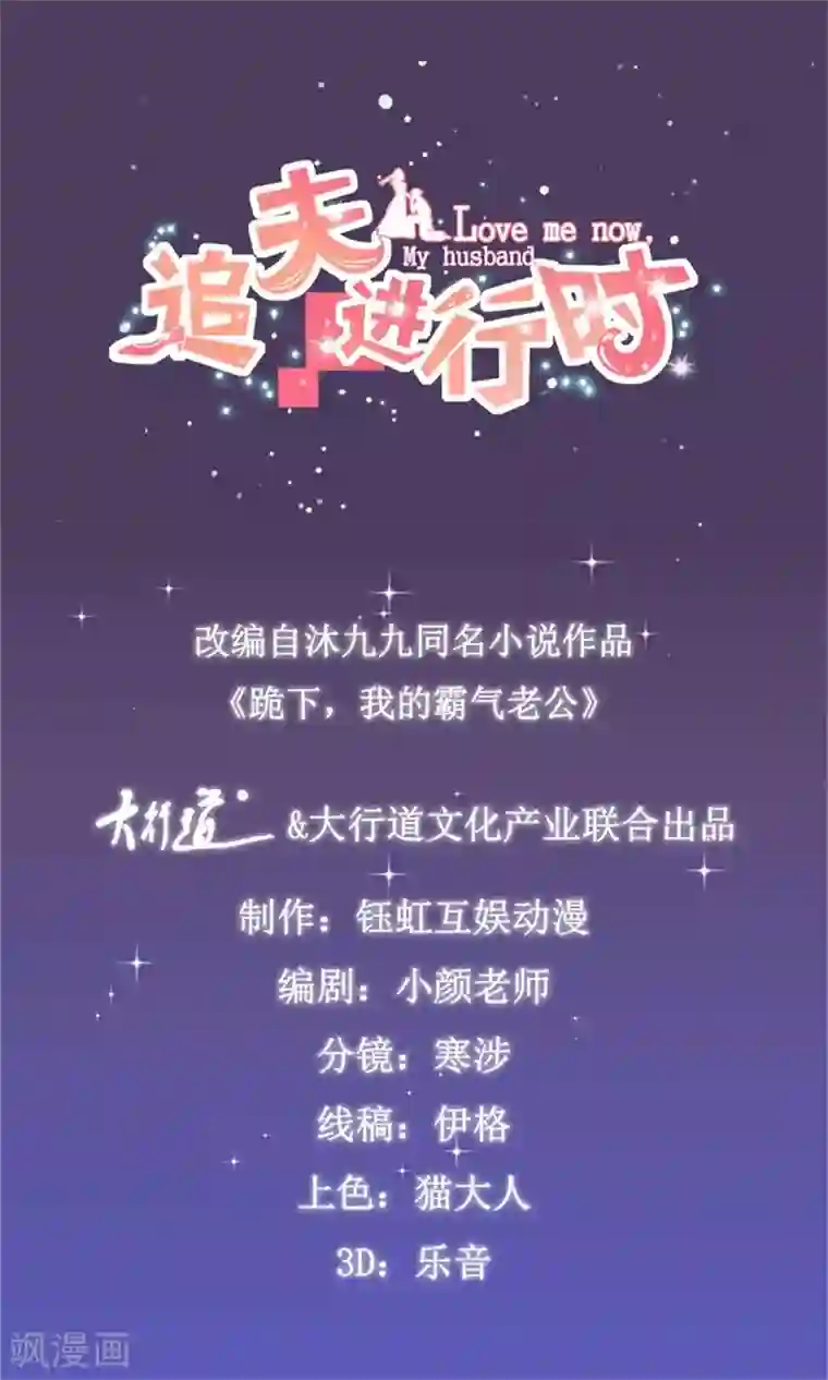 追夫进行时第1话 趁着酒醉绿大卿