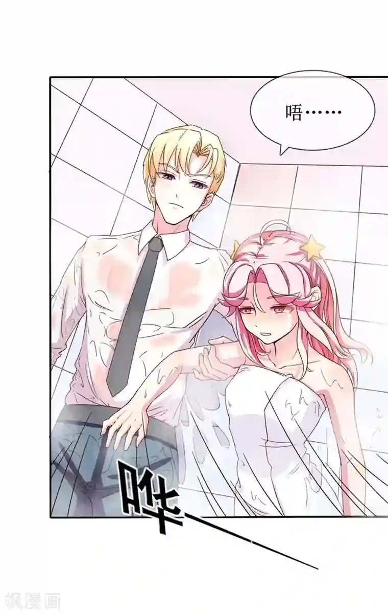 追夫进行时第1话 趁着酒醉绿大卿