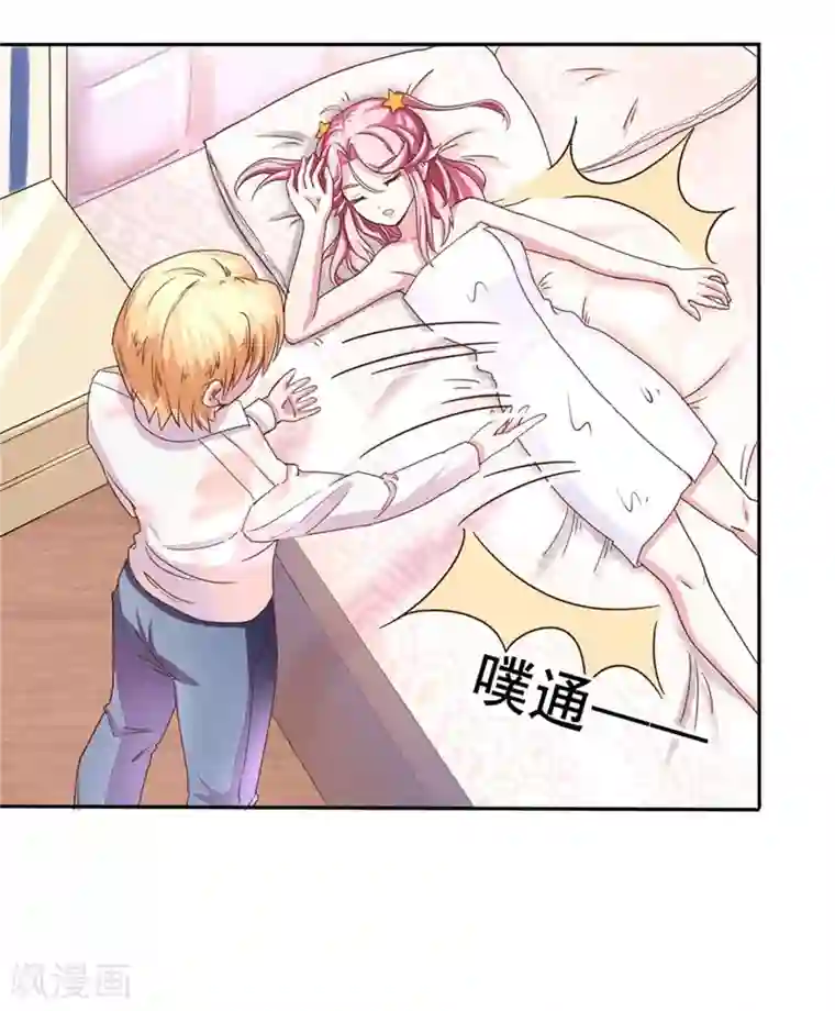 追夫进行时第1话 趁着酒醉绿大卿