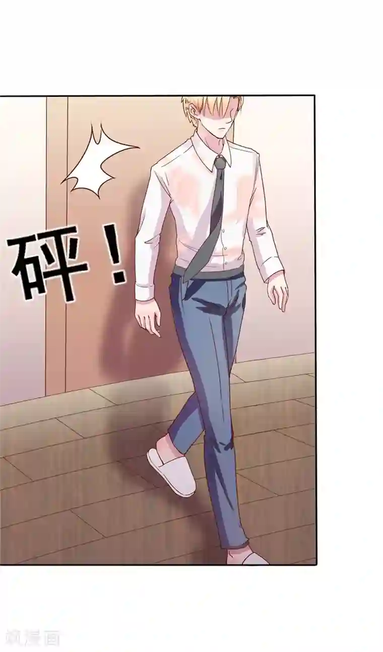 追夫进行时第1话 趁着酒醉绿大卿