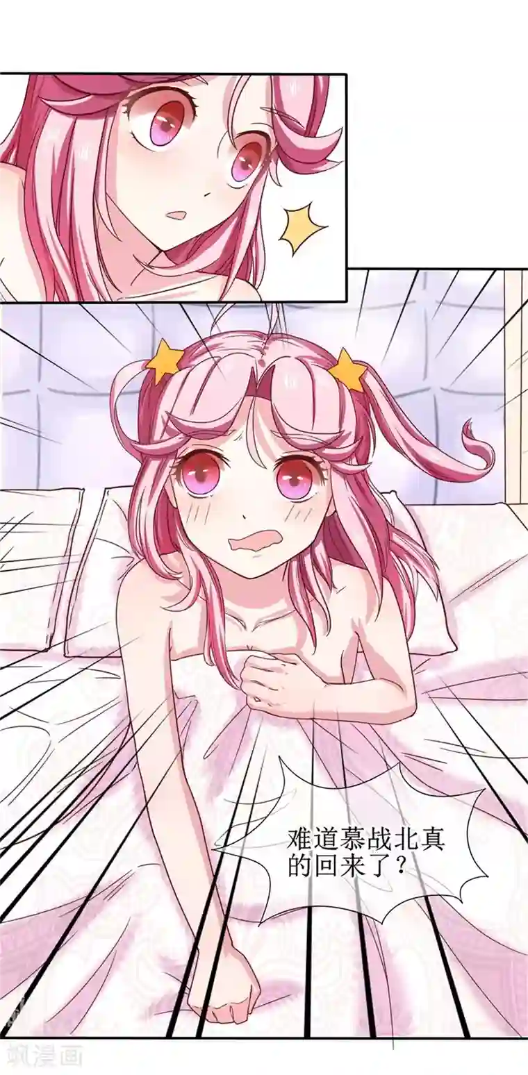 追夫进行时第1话 趁着酒醉绿大卿