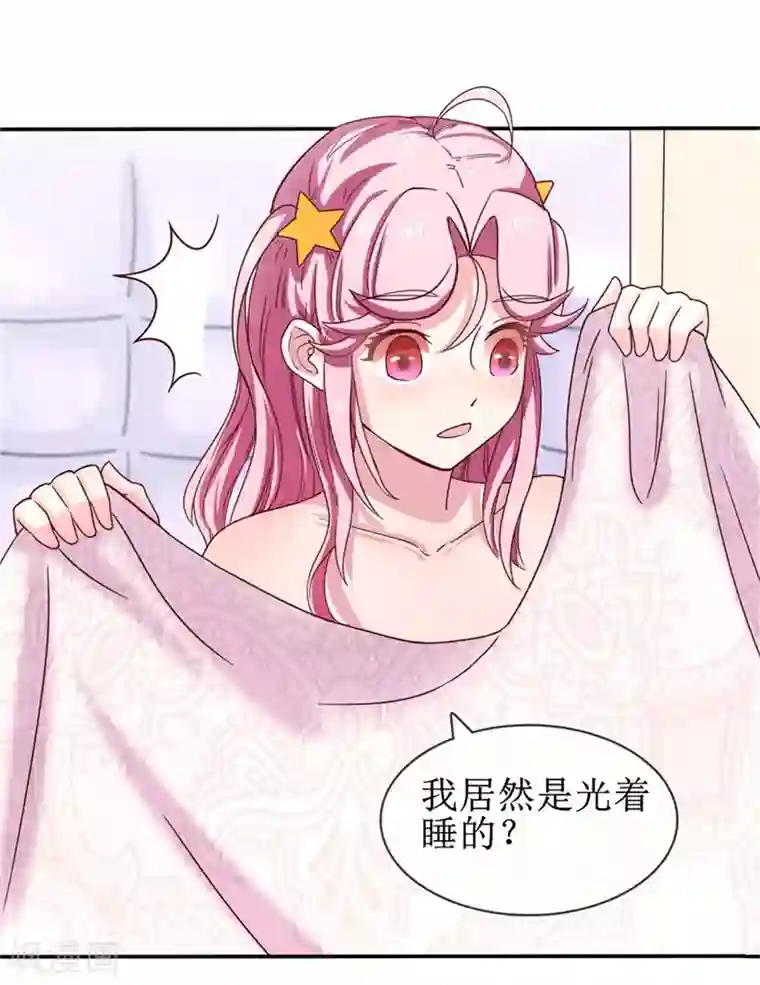 追夫进行时第1话 趁着酒醉绿大卿