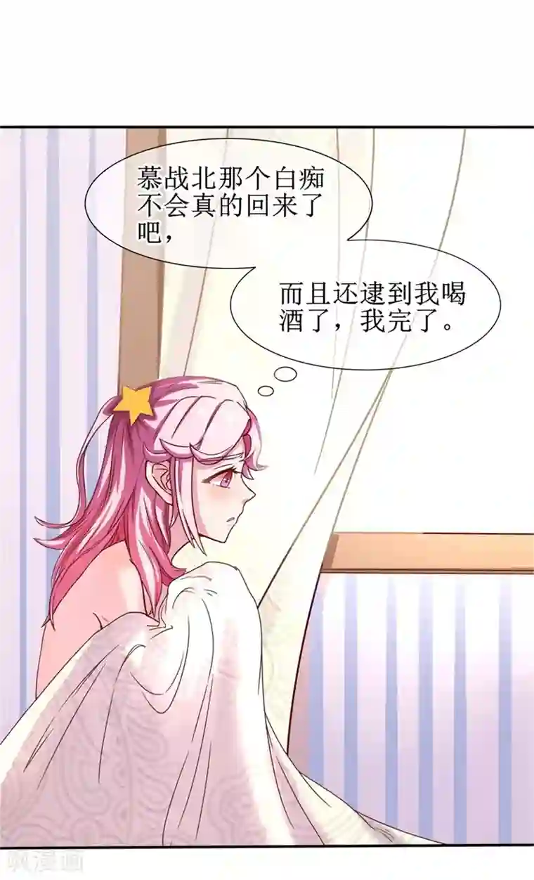 追夫进行时第1话 趁着酒醉绿大卿