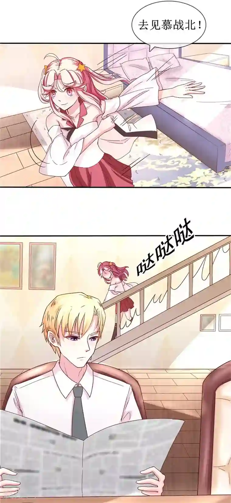 追夫进行时第1话 趁着酒醉绿大卿