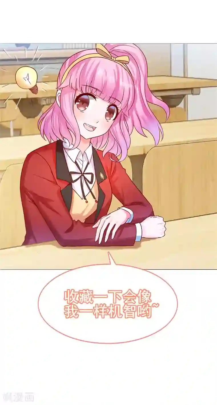 追夫进行时第1话 趁着酒醉绿大卿