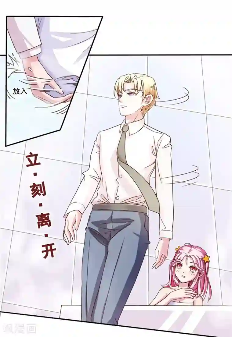 追夫进行时第1话 趁着酒醉绿大卿