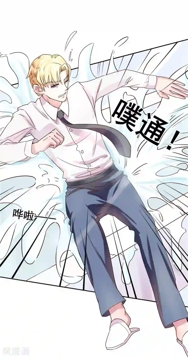 追夫进行时第1话 趁着酒醉绿大卿