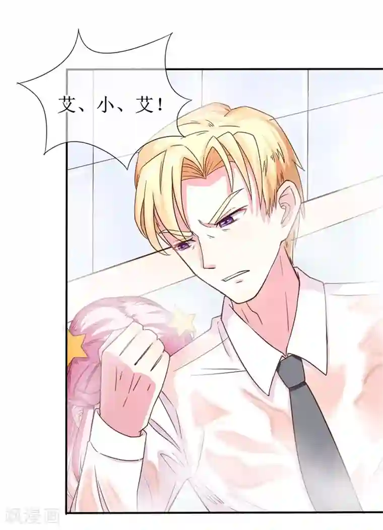 追夫进行时第1话 趁着酒醉绿大卿