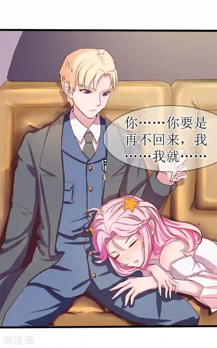 追夫进行时第2话 正主前来逮个正着