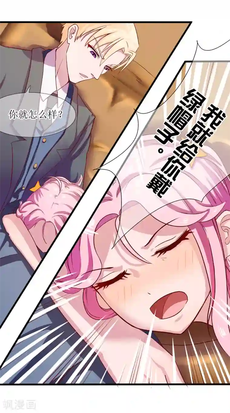 追夫进行时第2话 正主前来逮个正着