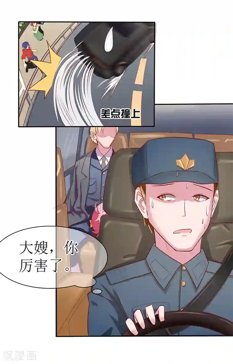 追夫进行时第2话 正主前来逮个正着