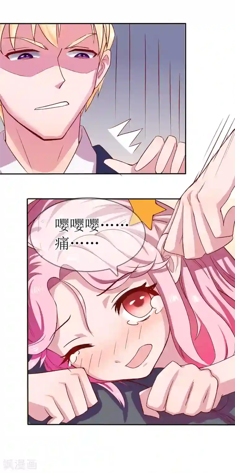 追夫进行时第2话 正主前来逮个正着