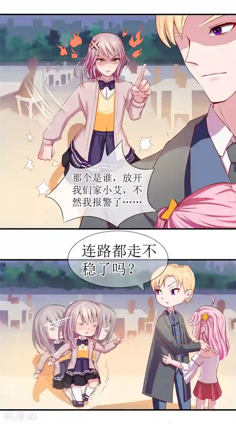 追夫进行时第2话 正主前来逮个正着