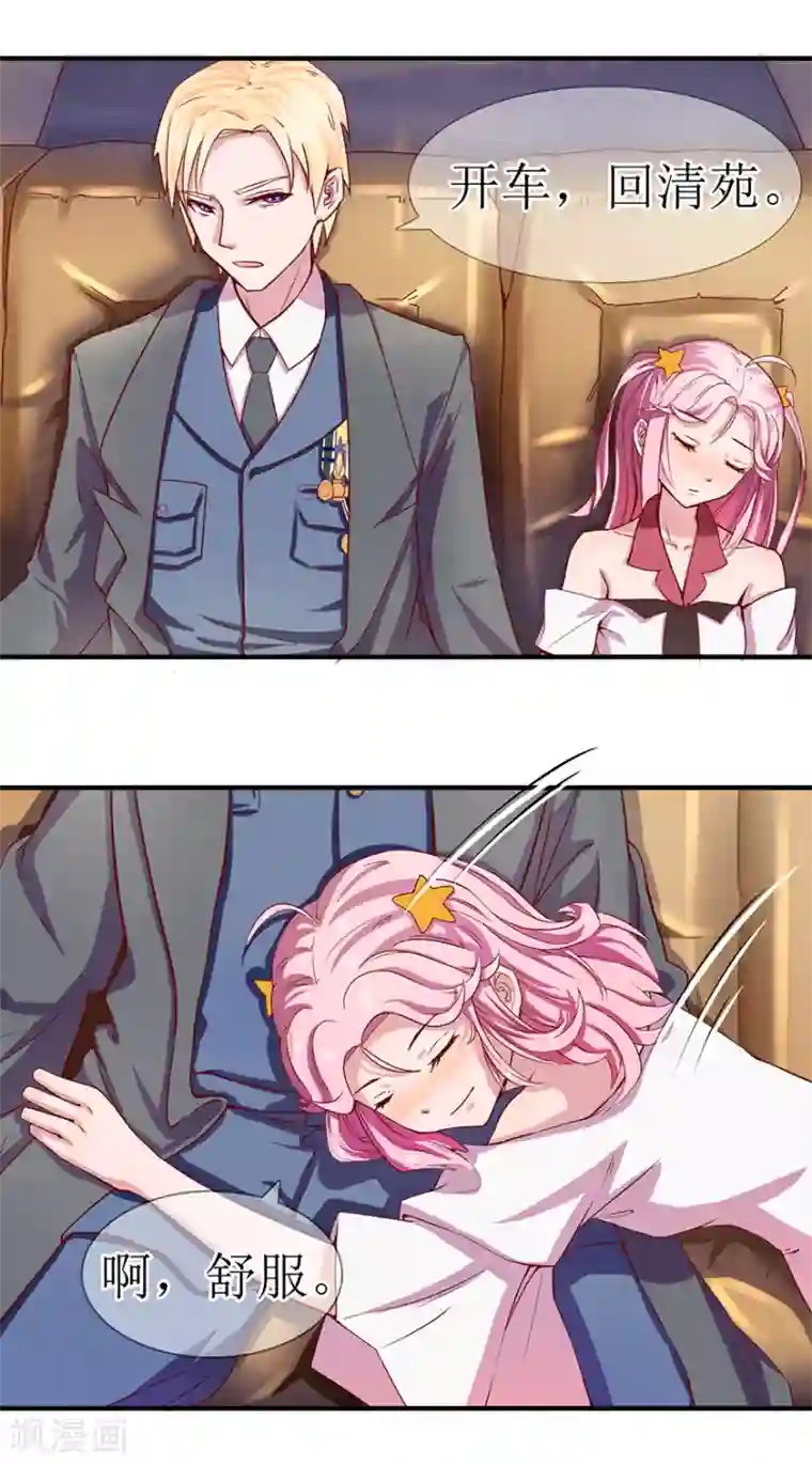 追夫进行时第2话 正主前来逮个正着