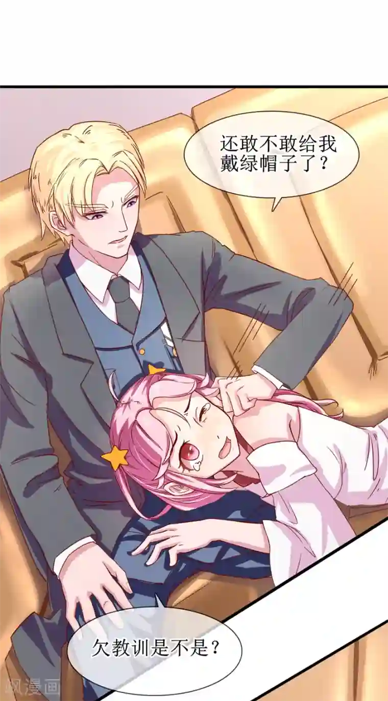 追夫进行时第3话 你亲亲我好不好？