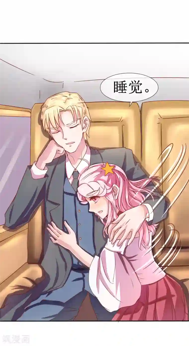 追夫进行时第3话 你亲亲我好不好？