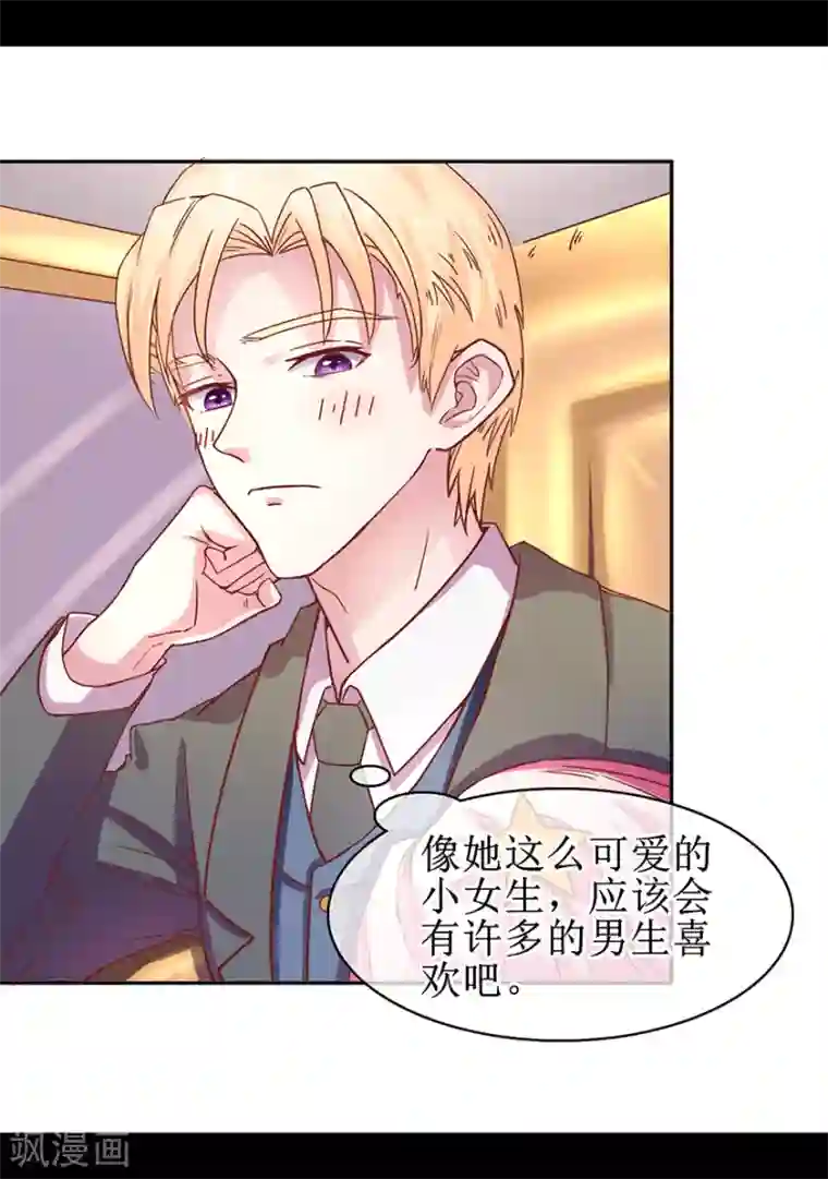 追夫进行时第3话 你亲亲我好不好？