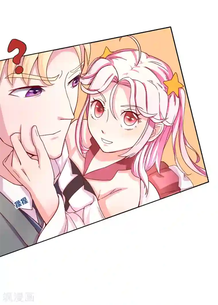 追夫进行时第3话 你亲亲我好不好？