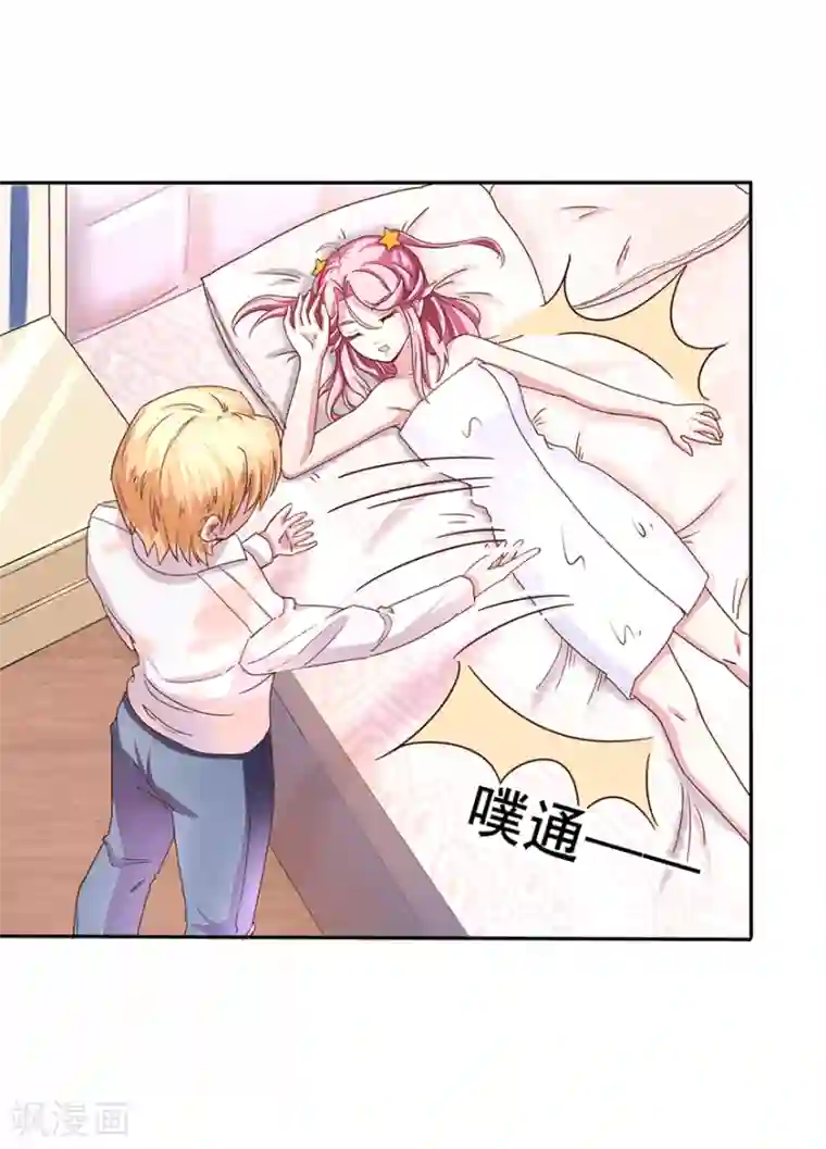 追夫进行时第4话 浴室到床