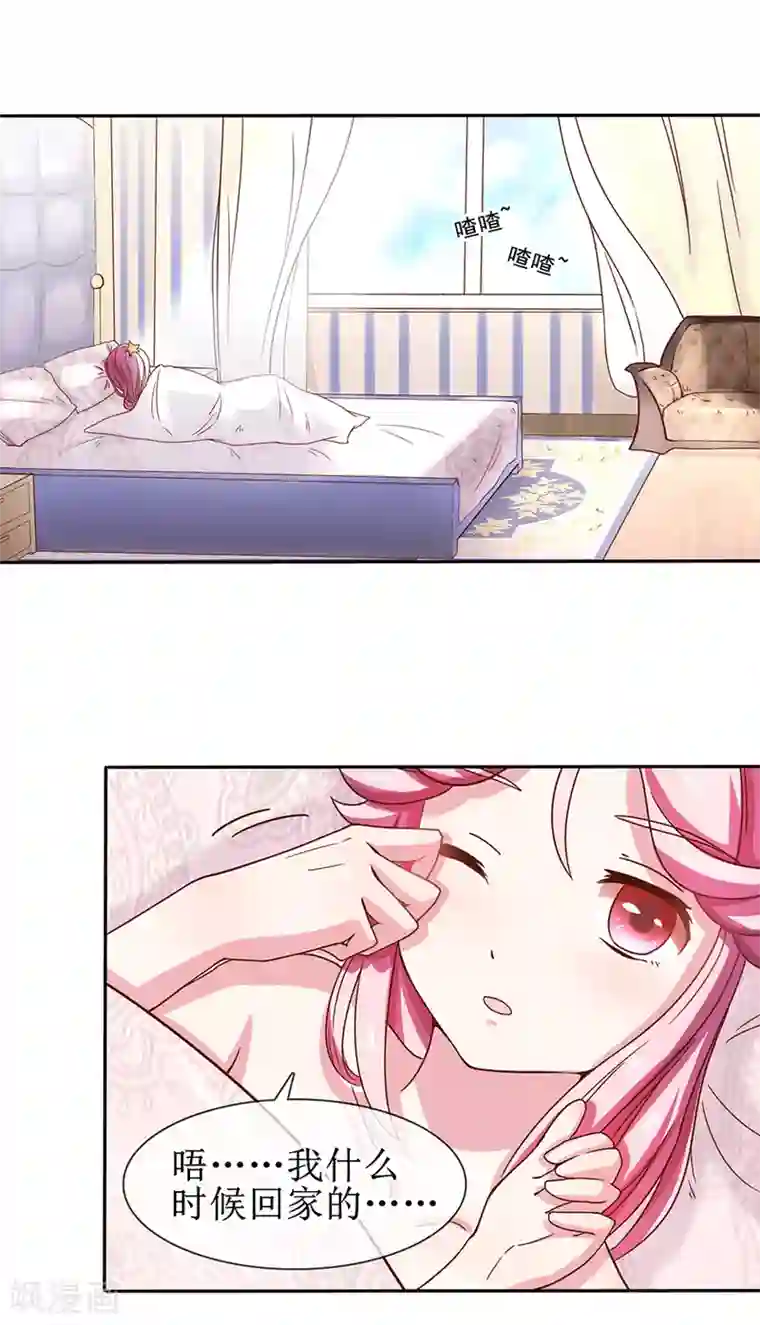 追夫进行时第4话 浴室到床