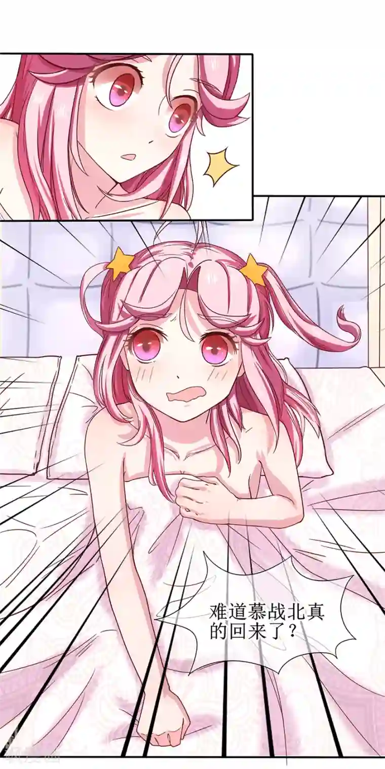 追夫进行时第4话 浴室到床