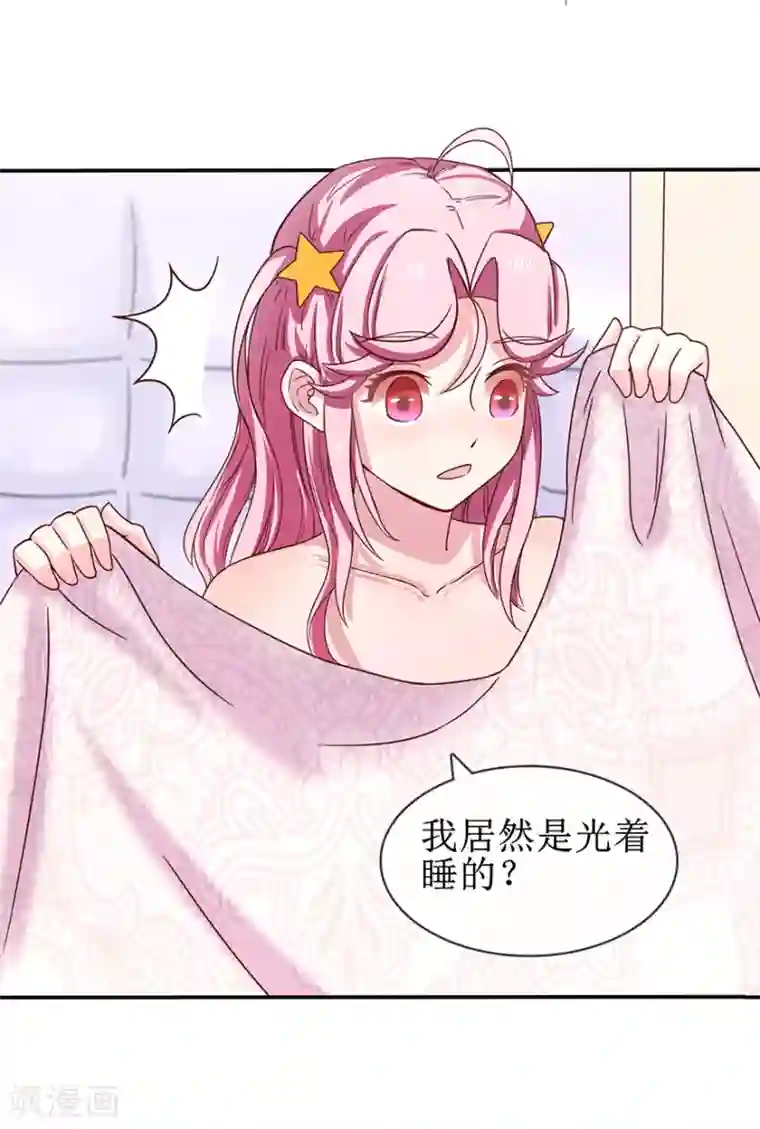 追夫进行时第4话 浴室到床