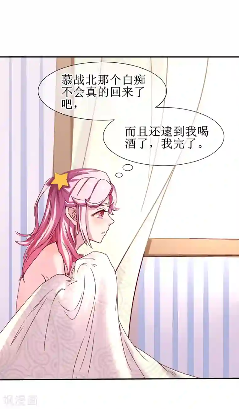 追夫进行时第4话 浴室到床