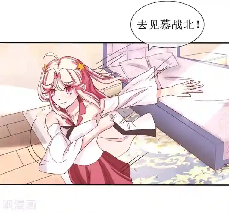 追夫进行时第4话 浴室到床