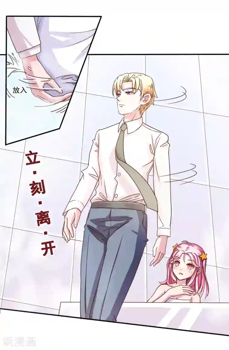 追夫进行时第4话 浴室到床