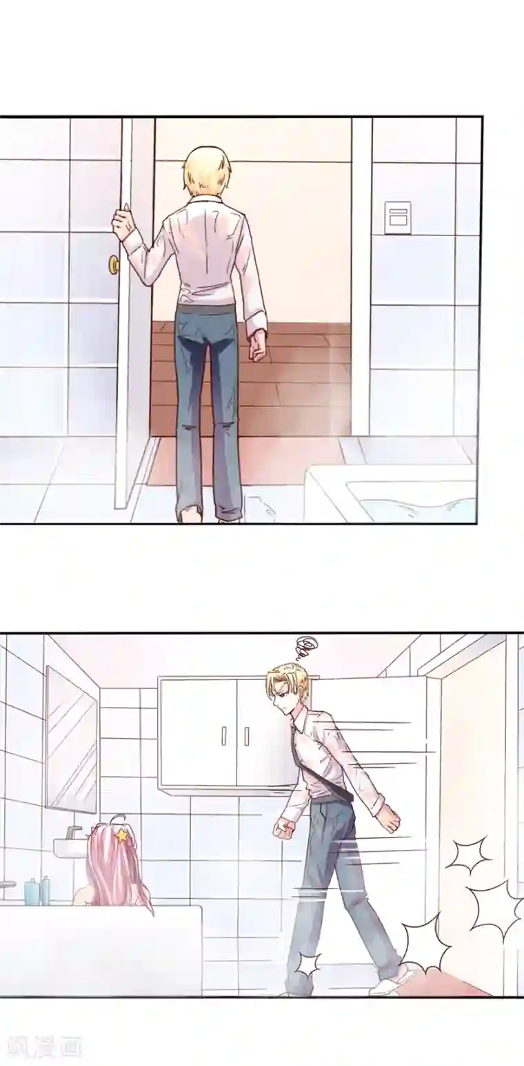 追夫进行时第4话 浴室到床