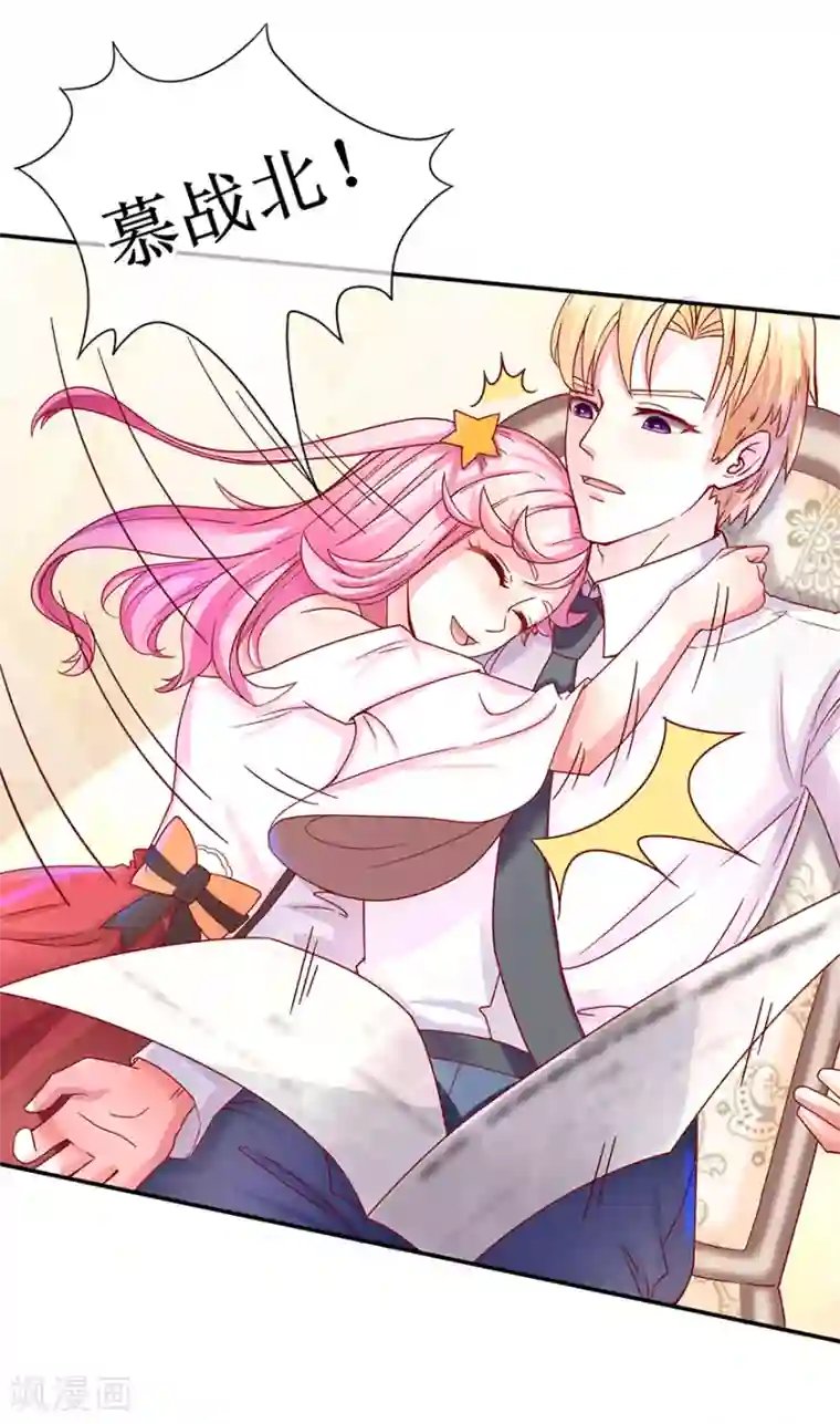 追夫进行时第5话 拜见夫家