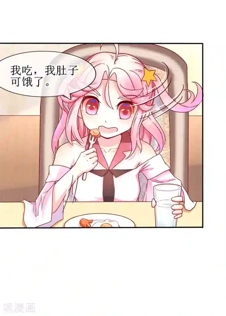 追夫进行时第5话 拜见夫家