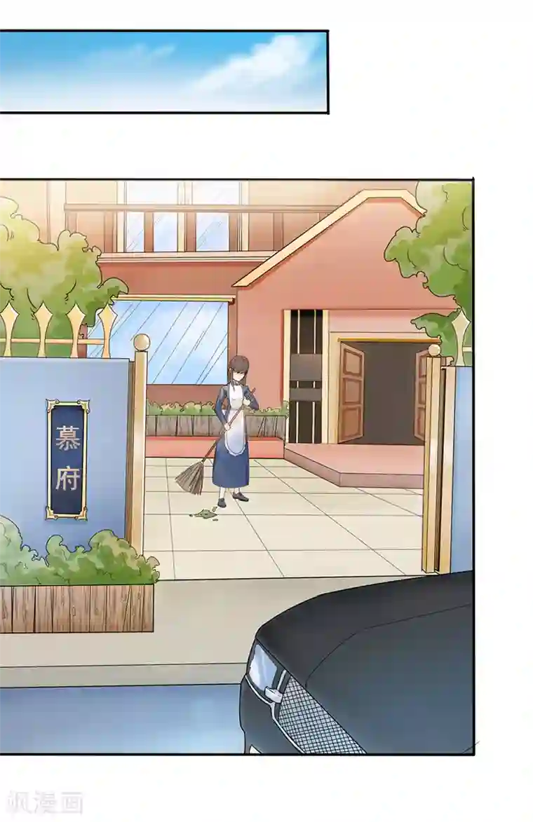 追夫进行时第5话 拜见夫家