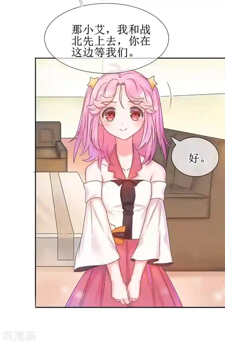 追夫进行时第5话 拜见夫家