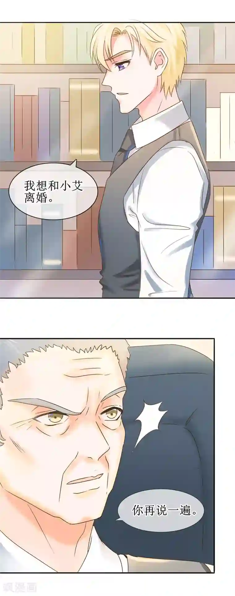 追夫进行时第5话 拜见夫家