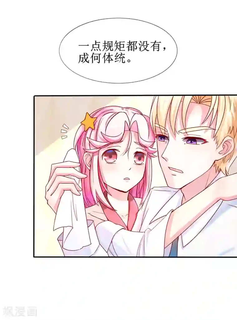 追夫进行时第5话 拜见夫家