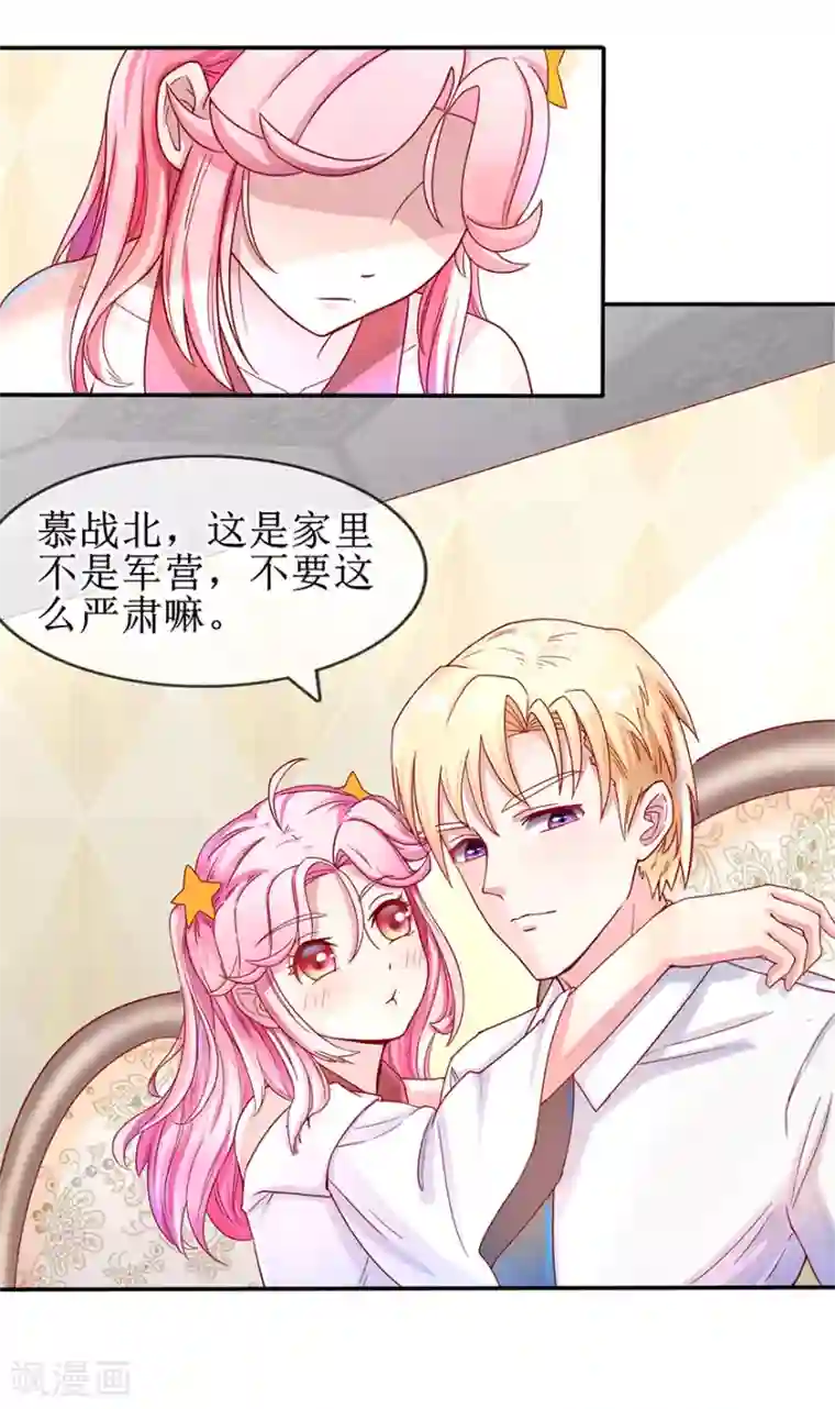 追夫进行时第5话 拜见夫家